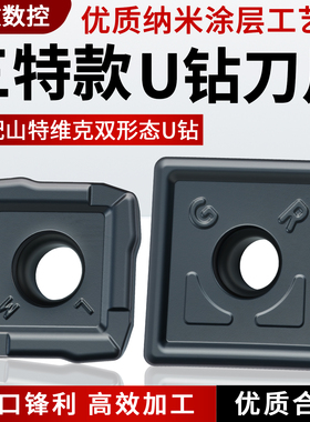 杉特槽型880系列U钻刀片880-030305H-C-GM/880-070406H-C-GR