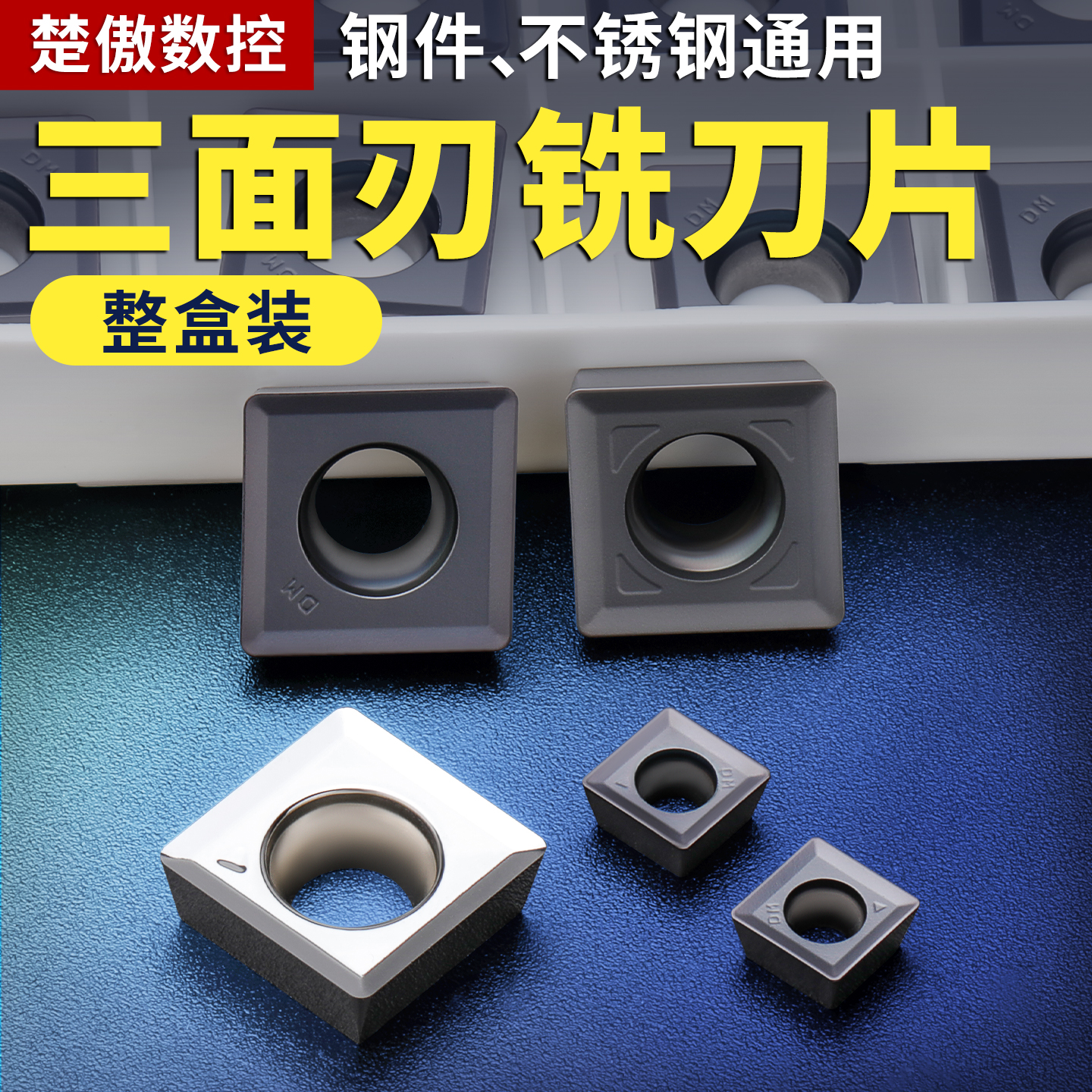 高标三面刃数控铣刀片MPHT120408 080305 060304-DM YBG302 铣削