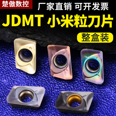 楚傲数控铣刀片加工中心小孔径铣刀杆四方钨钢刀片JDMT070204刀粒