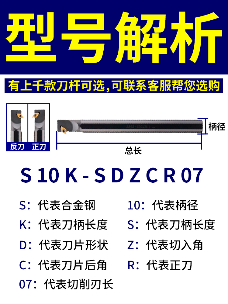 楚傲数控刀杆菱形镗孔刀S16Q-SDZCR07车刀杆小镗刀车刀93度内孔刀