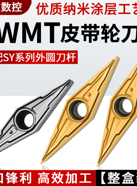 25度外圆仿形尖刀YWMT YCGT 16T302 16T304 16T308 皮带轮车刀片