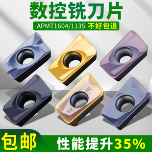 数控铣刀片APMT1135硬质合金刀头1604合金涂层快进给R0.8铣床刀粒