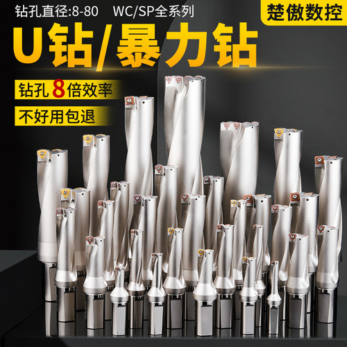 暴力U钻高速钻内出水钻