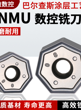 数控铣刀片双面14刃平面粗加工XNMT080508七角刀片XNMT090508通用