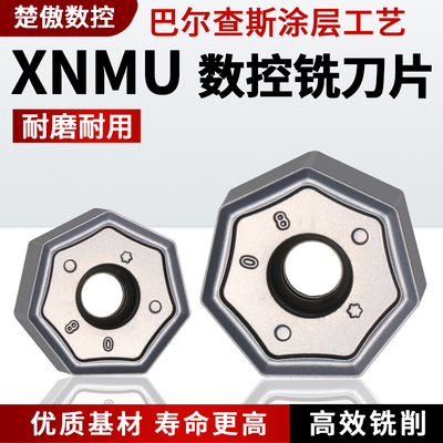XNMU070508数控铣刀片