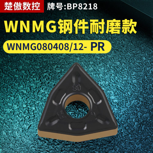 桃形数控车刀片耐磨款牌号