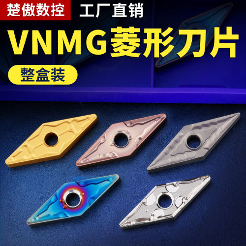 数控车刀片VNMG160408 160412 160404-PM TM菱形35度外圆钢件刀粒