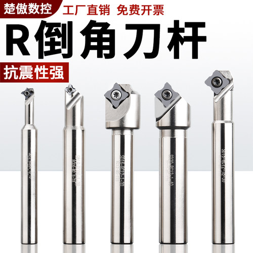 数控内R倒角刀杆R圆弧凸面铣刀45度正反R倒角刀杆R0.5 1 2 3 4 6