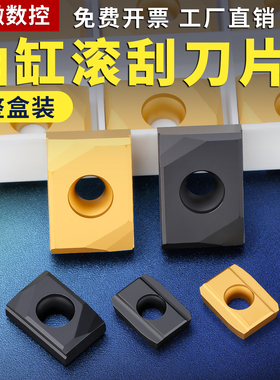 R420.37-07T3CNC硬质合金数控车刀粒 油缸滚刮刀片 钨钢刀片