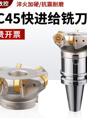 NC45HX快进给铣刀盘45度盘刀适配普拉米特HNMG/HNMU刀片开粗刀盘