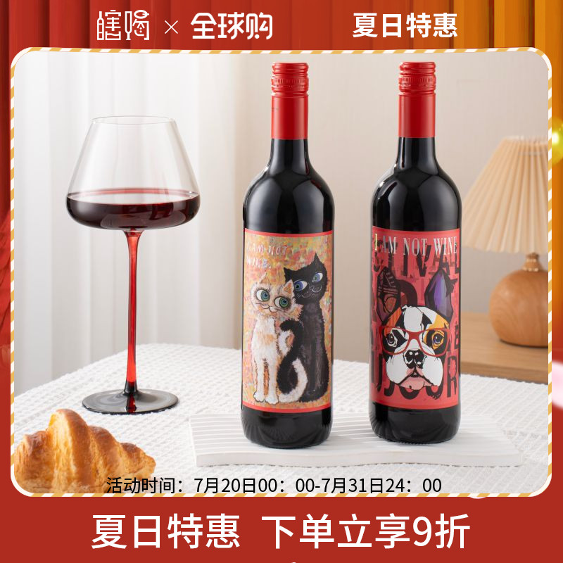 挡酒神器法国进口0度无醇葡萄汁