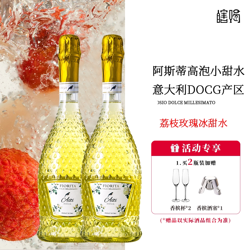 「瞎喝」意大利阿斯蒂莫斯卡托博曦古法甜白高气泡起泡葡萄酒送礼