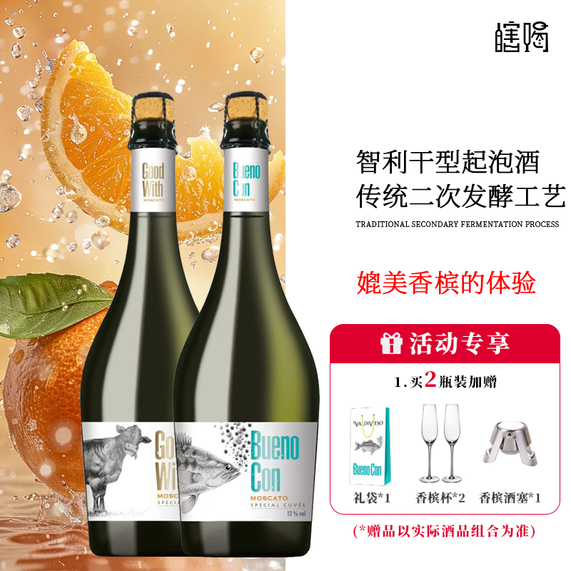 「瞎喝」智利进口微醺气泡果酒天然半干型莫斯卡托起泡干白葡萄酒