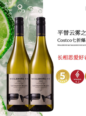 「瞎喝」平替云雾之湾 新西兰马尔堡鲸须湾清爽长相思干白葡萄酒