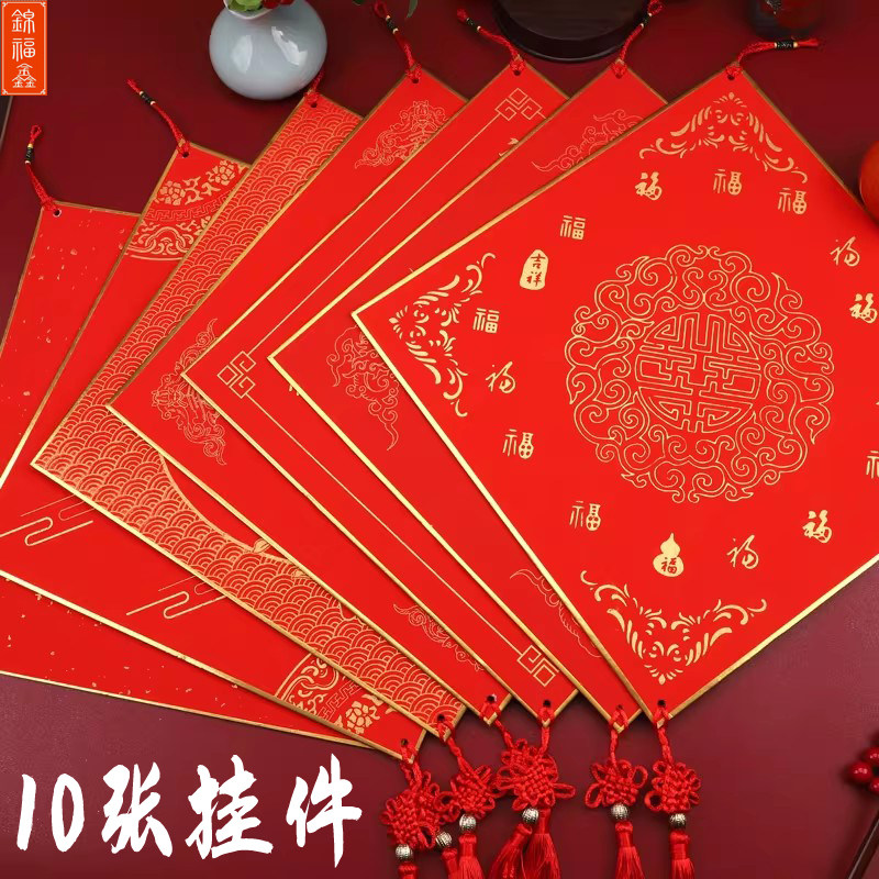 双面万年红新年福卡挂坠流苏半生半熟书法空白福字斗方毛笔作品加厚包边宣纸卡纸中国结红色挂件大红洒金硬卡,文具电教/文化用品/商务用品,宣纸,淘宝优惠券,粉丝福利购,淘宝优惠卷