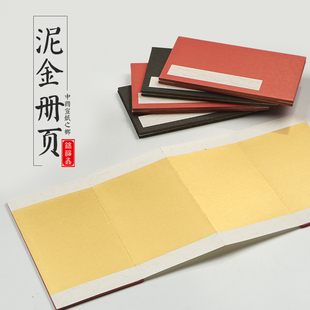 宣纸折页泥金抄经熟宣空白册页本书法小楷毛笔专用作品奏折2折4页菜单拜师帖半生半熟定制婚书证书小品菜谱纸