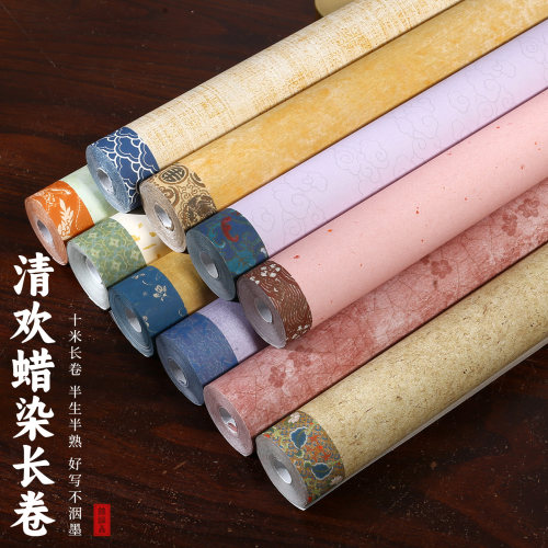 锦福鑫80克加厚宣纸长卷