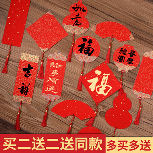 红色卡片宣纸空白洒金挂件双面流苏穗子加厚软卡毛笔自写手写卡纸国潮对联万年红挂饰迷你福卡福字斗方喜庆