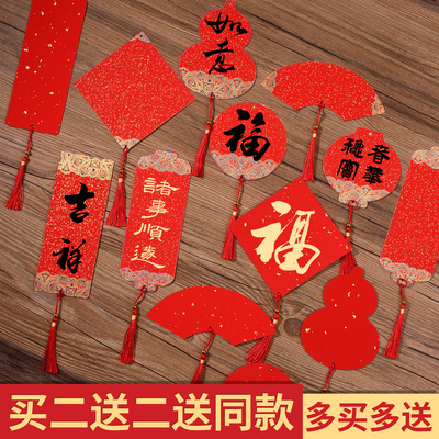 红色卡片宣纸空白洒金挂件双面流苏穗子加厚软卡毛笔自写手写卡纸国潮对联万年红挂饰迷你福卡福字斗方喜庆