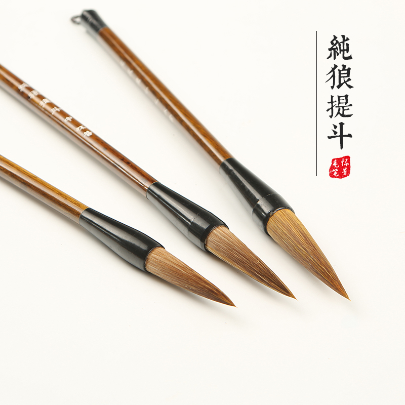 锦福鑫 硬毫狼毫大号提斗毛笔春联斗笔 书法国画专业级单支 正品大楷初学者学生专用狼嚎 正宗中楷中号成人