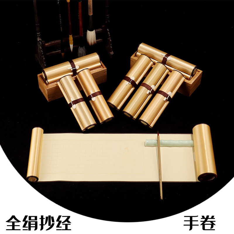 全绢装裱 卷轴空白格子仿古方格手卷粉彩泥金熟宣小楷 毛笔专用作品高档礼盒香樟木盒定制 软笔