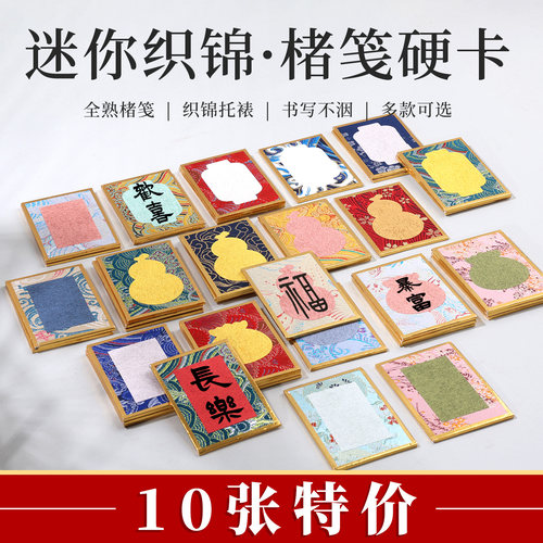 【特价福利款】10张硬卡