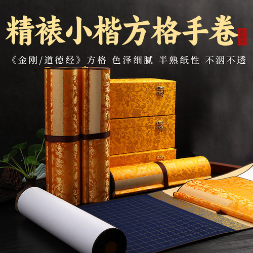 金刚J/道德J通用手卷