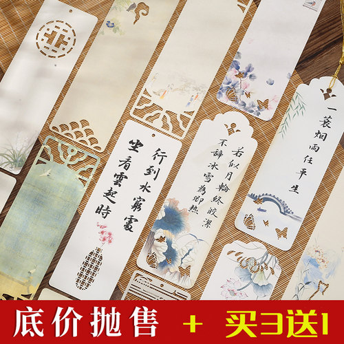 锦福鑫镂空雕花宣纸书签