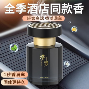 车载香薰高级汽车香水持久留香车内除异味孕妇婴儿可用