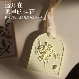 桂花香薰石膏香挂居家衣柜衣橱卧室香氛除臭持久留香摆件