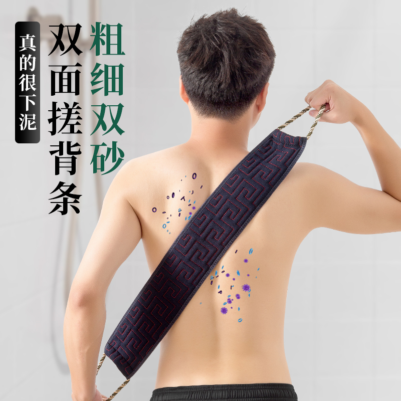 男士专用搓澡巾粗细双砂双面搓背