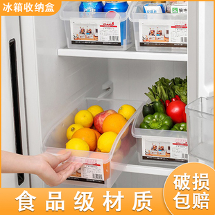 冰箱收纳盒食物收纳盒保鲜盒食品级冰箱专用水果蔬菜配菜分装盒子