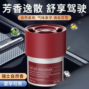 高档车载固体香薰香膏持久留香清新除味车内时尚 摆件通用