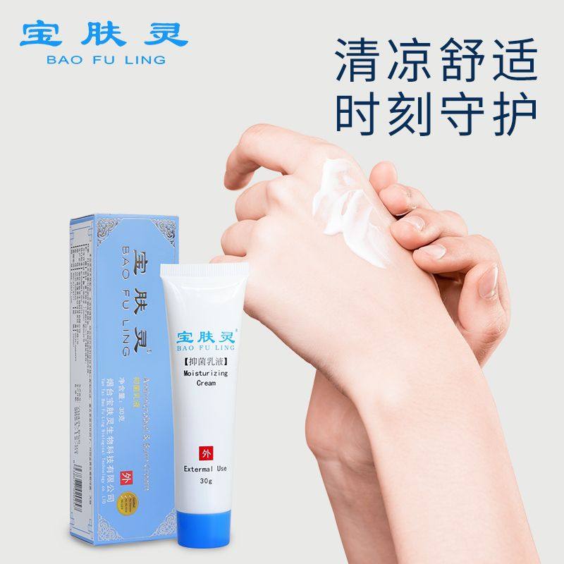 皮肤护洁乳液蛇油樟脑皮肤外用宝肤灵正品清凉护洁乳膏剂30克管装,洗护清洁剂/卫生巾/纸/香薰,身体乳液,淘宝优惠券,粉丝福利购,淘宝优惠卷