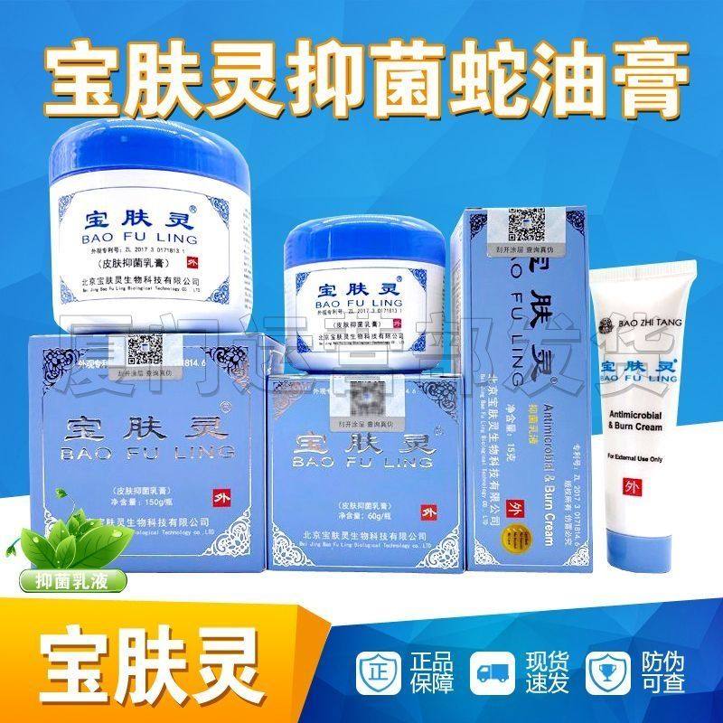 外用正品现货草本萃取护洁液体皮肤乳膏修复防裂滋润膏皮肤外用膏,美容护肤/美体/精油,身体乳/霜,淘宝优惠券,粉丝福利购,淘宝优惠卷