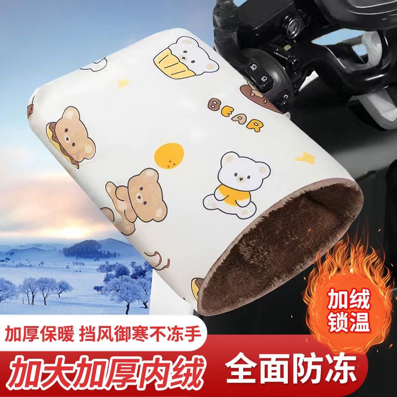 电动车手套保暖冬季防寒挡风加绒