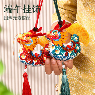 端午节艾草香囊中国风龙舟挂件创意荷包送礼礼品