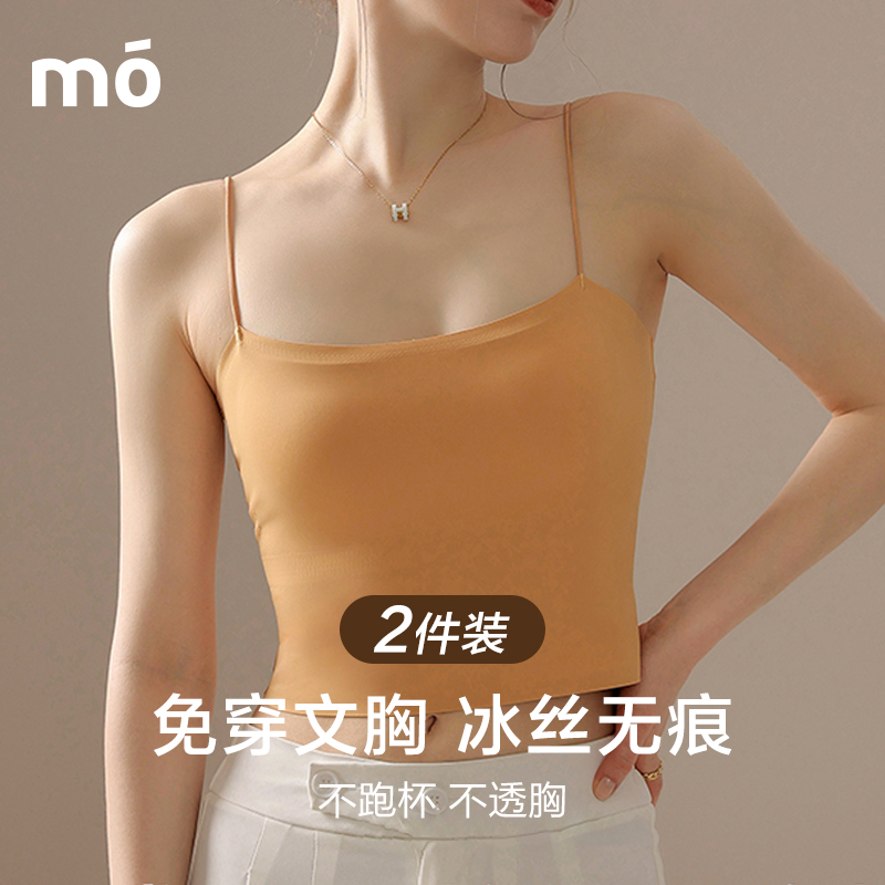 吊带小背心女美背内搭带胸垫一体式文胸夏季薄款冰丝内衣外穿女士