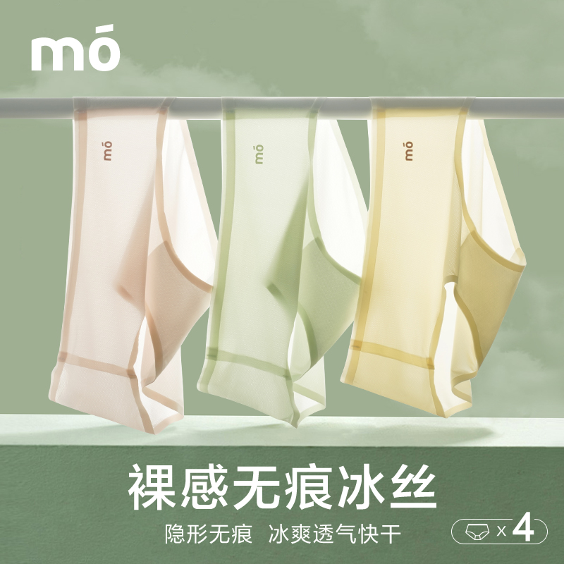 冰丝无痕内裤女夏季薄款透气瑜伽