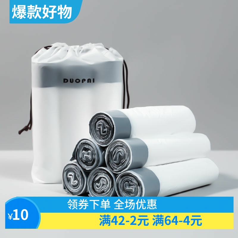 抽绳收口垃圾袋家用手提式加厚厨