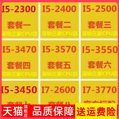 衡欢适用于i5 2400 2500 I5 2300 3470 3550 3450 3570 i7 2600 I