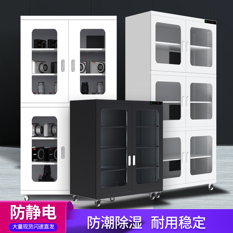 适用工业电子元件防潮柜芯片除湿柜半导体防静电防潮箱数码邮票干燥柜高性价比高么？