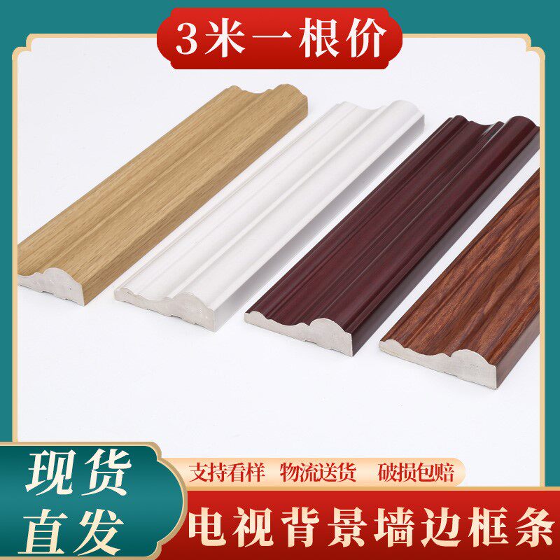 门框包边门套pvc门边线包边窗边客厅电视背景墙装饰线条边框画框