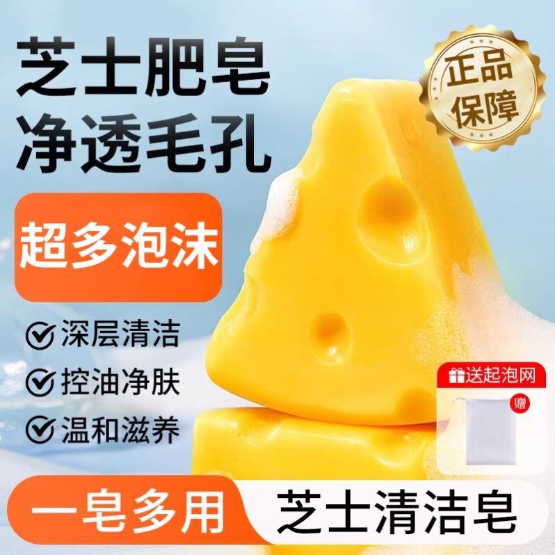 SKT芝士皂洁面黑头粉刺痘痘奶酪芝士洗澡深层清洁天然手工皂正品
