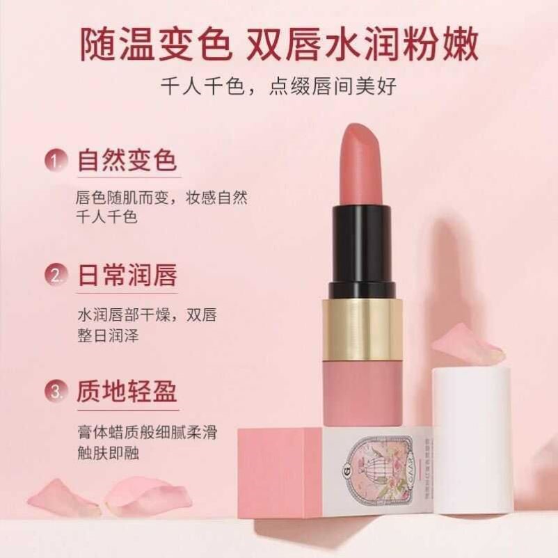 GAAR瑰丽粉红变色润唇膏滋润保湿秋冬防干裂水润口红护润唇膏