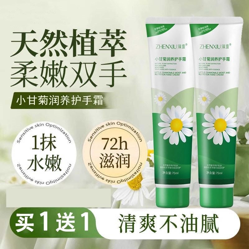 小洋甘菊护手霜小雏菊滋润保湿补水防干裂秋冬便携式小支正品官方