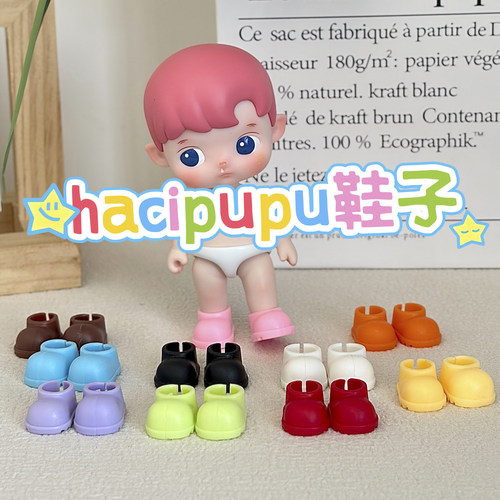 hacipupu秘境物语靴子mini小鞋子
