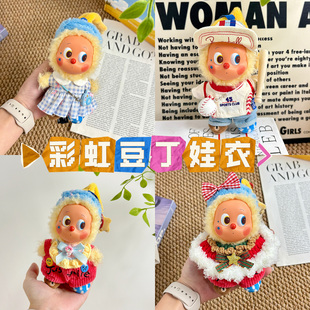 WHY SO SERIOUS系列搪胶星星人彩虹豆丁娃衣万圣节着替围脖围兜裙