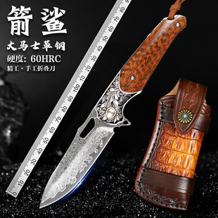 箭鲨进口大马士革钢折叠刀高硬度锋利户外随身小刀手工刀锻打刀具