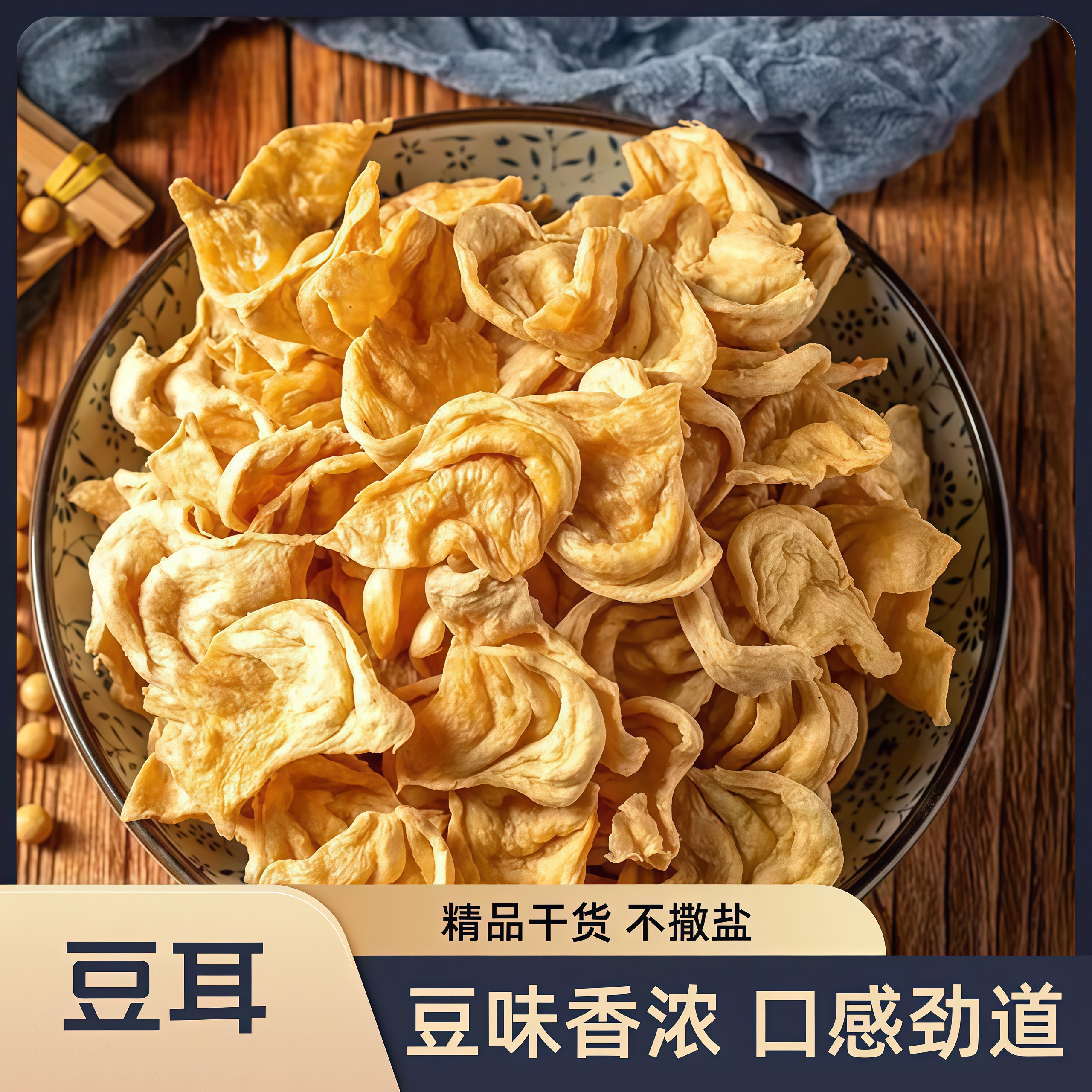 无盐粒大豆耳大豆素肉猫耳朵干货豆制品火锅冒菜炒菜新鲜食材批发